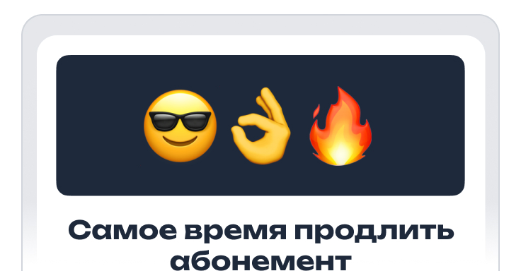 Повторная покупка